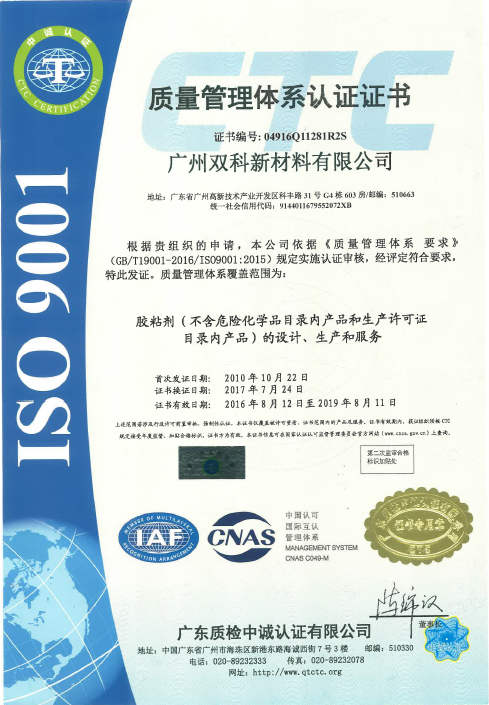 成功通過ISO9001質(zhì)量管理體系認(rèn)證